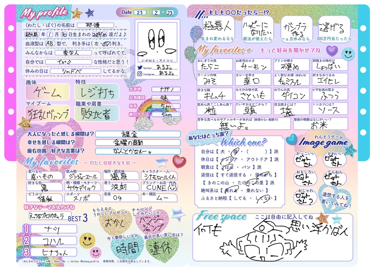 初案件獲得したい人必見 クラウドワークスのプロフィールの書き方 例文＆案件がとれたテンプレ付き