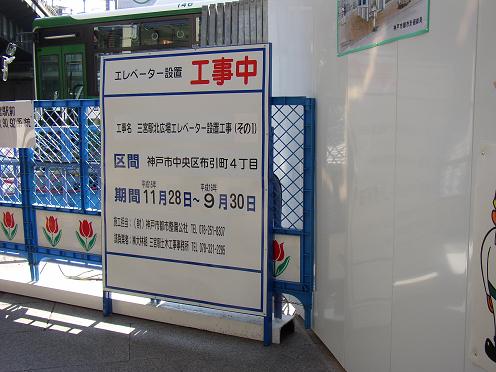 三ツ沢下町駅みつざわしもちょうえき完璧ガイドうぇぶかにほん 構内・周辺・写真・グルメ・商店・ホテル