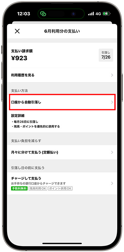 メルカードをメルカリのアプリに登録してみた。signature – シグネチャ