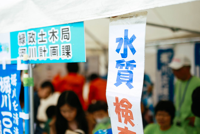 2025』6 1 日「第67回 なごや水フェスタ」が鍋屋上野浄水場で開催！！ 千種区イベント ちくさん