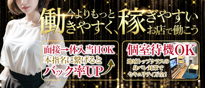 栄町(千葉市)のソープ求人(高収入バイト)｜口コミ風俗情報局