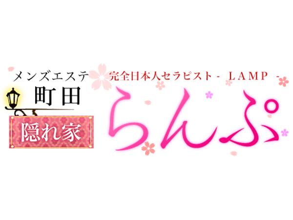 町田の人気おすすめ回春マッサージ5店を口コミ・評判で厳選！本番も!? | midnight-angel[ミッドナイトエンジェル]