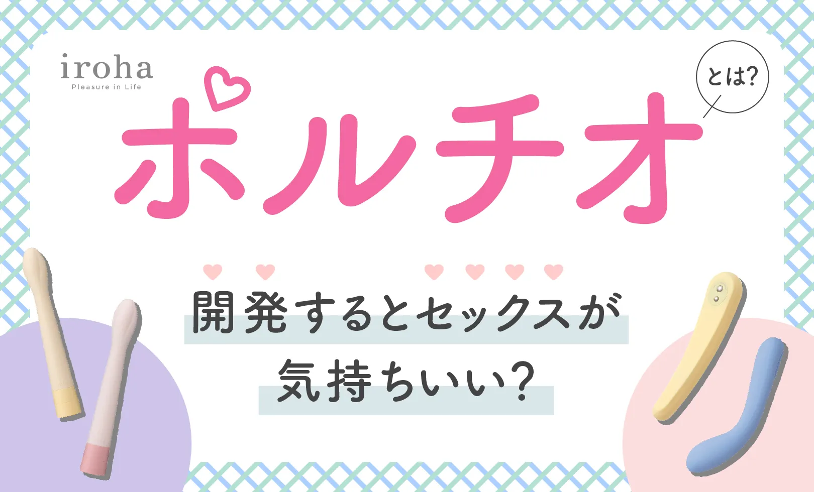 絶対にハマる！狂うほど最高に気持ちいいオナニーの仕方を徹底解説 | 風俗部