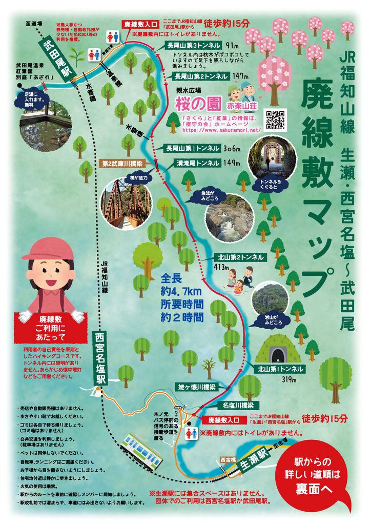 アクセスとおる歯科 西宮市名塩新町