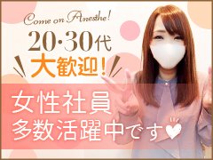 谷町9丁目 ANesthe（アネステ） |