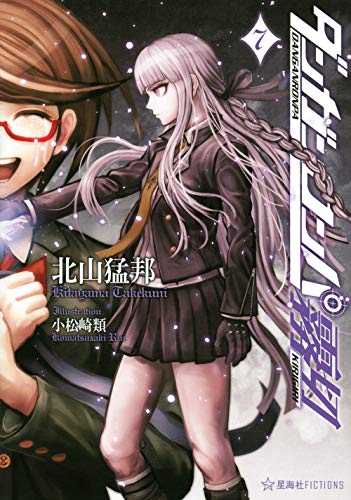 甘酸っぱい恋愛小説の傑作！「夜は短し歩けよ乙女」感想 - テトたちのにっきちょう