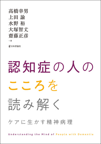 水野こころ（こころ）- 女性の姓名判断 診断結果｜名前の字画数で運勢を占う！無料姓名判断サイト「いい名前ねっと」