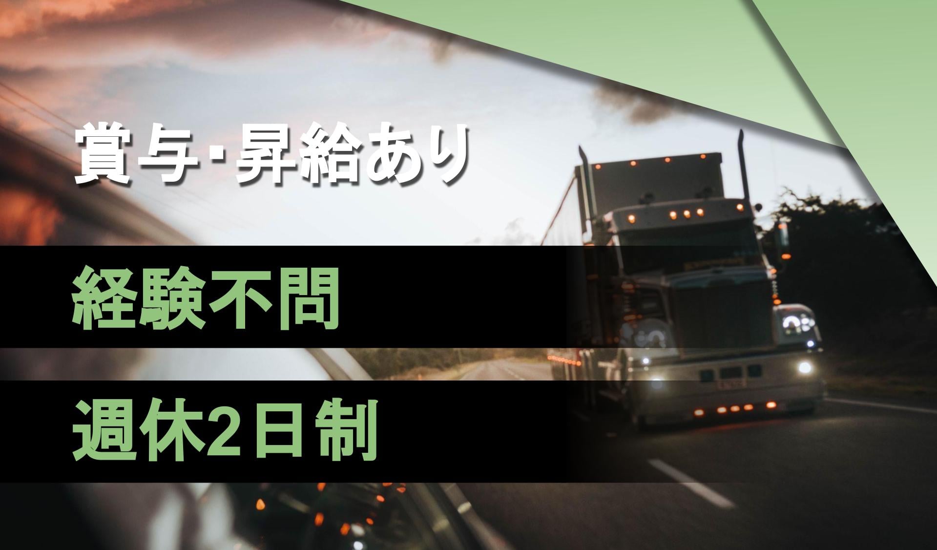 埼玉県戸田市での舗装・コンクリート打設求人