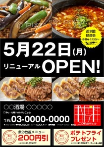 グランドオープンチラシテンプレート フリー素材AI無料ダウンロード - Pikbest