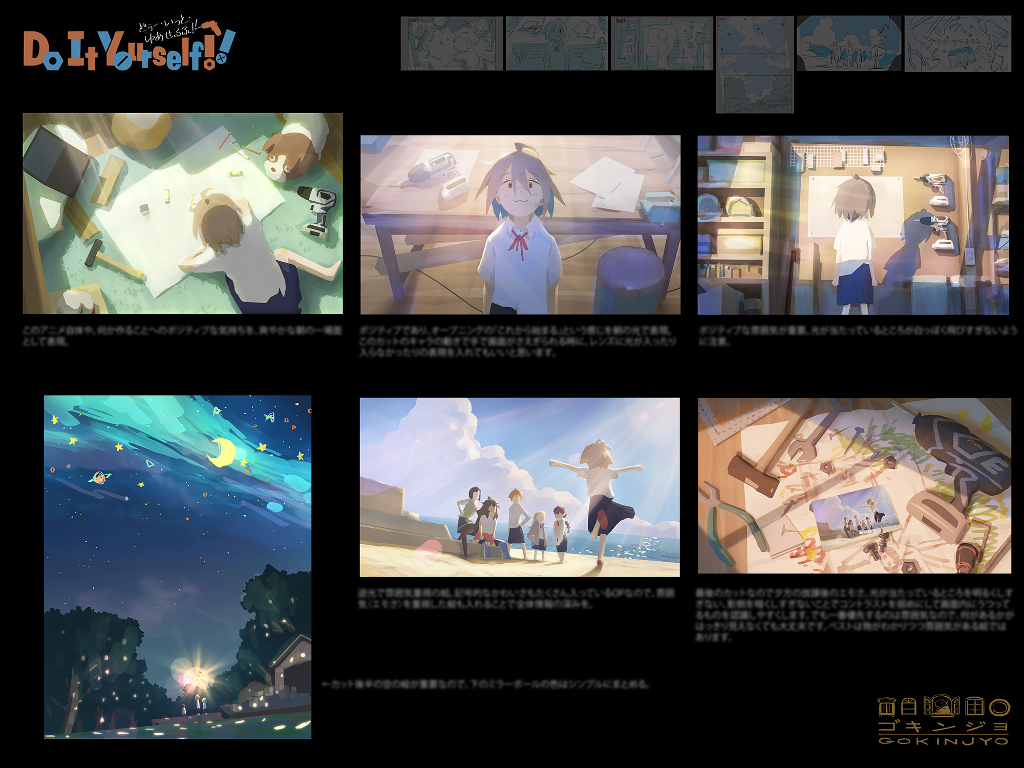 色彩設計・色指定になるには?仕事内容について - アニメ業界情報局