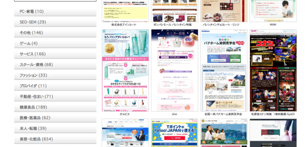 不動産-LPデザインLPアーカイブ