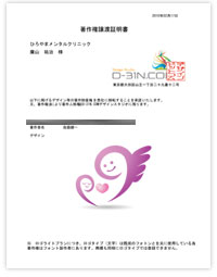 著作権を譲渡するときはどうすればいいの？売ってしまって大丈夫？ ～ 弁護士がお答えします。ASOBOAD