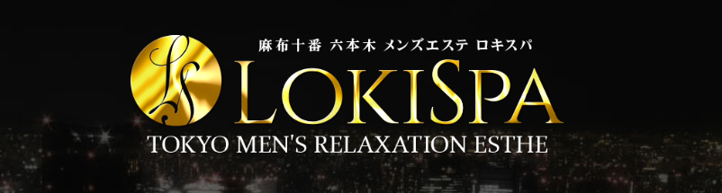 六本木の裏オプ本番ありメンズエステ一覧。抜き情報や基盤/円盤の口コミも満載。 | メンズエログ