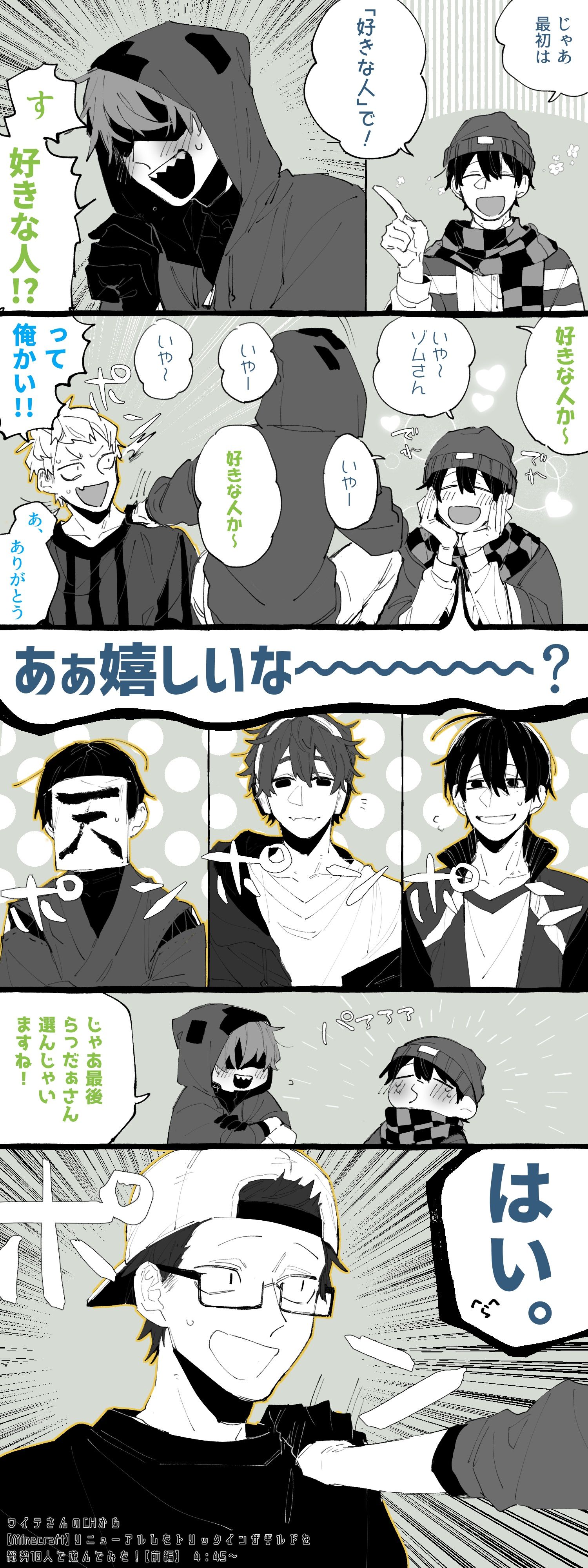 ビジネス不仲青組ほのぼの？全1話作者:皐月@からぱれ の連載小説テラーノベル