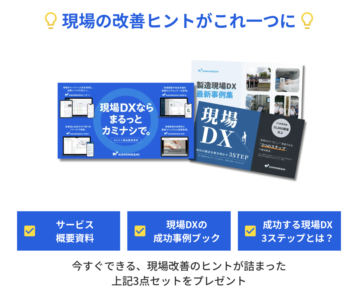 進行管理とは作業手配と実績管理 進度管理・余力管理・現品管理・資料管理鹿夫のエンジニア資質向上計画
