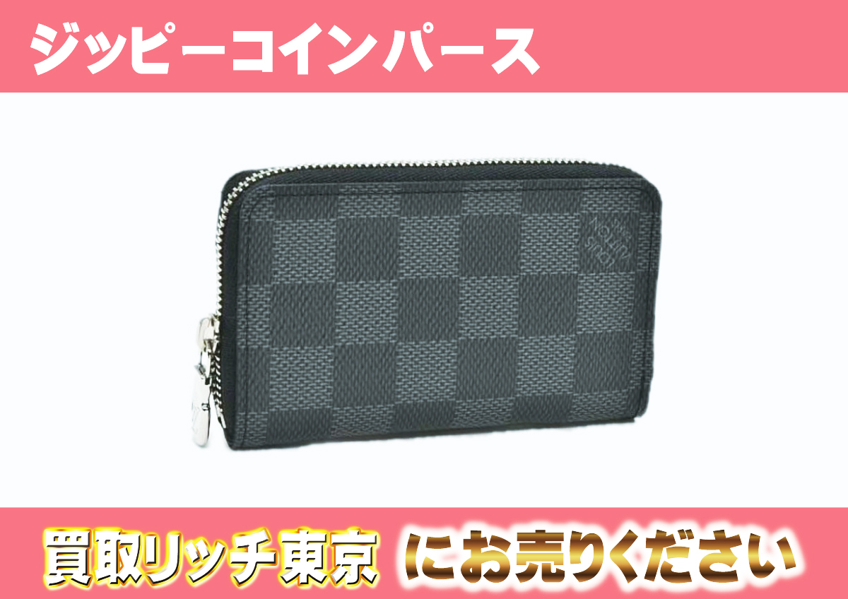 Louis Vuitton モノグラム コインケース Louis Vuittonルイ・ヴィトン モノグラム エクリプス ヴェルティカルM81662 ジッピー コインパース の買取価格をご紹介します！ 浜松市 中央区 鴨江町 のお客様よりお買取り ルイ・ヴィトン ヴィトン コインケース小物 高価