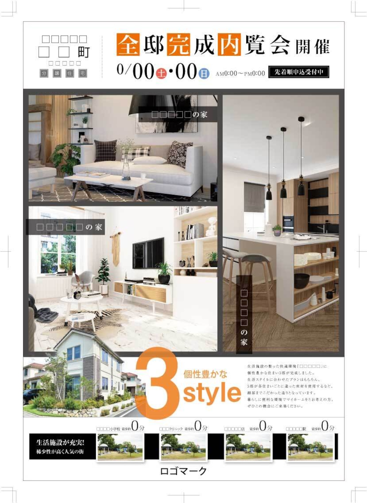 Webチラシ 最新のチラシと情報誌掲載広告、過去のアーカイブ