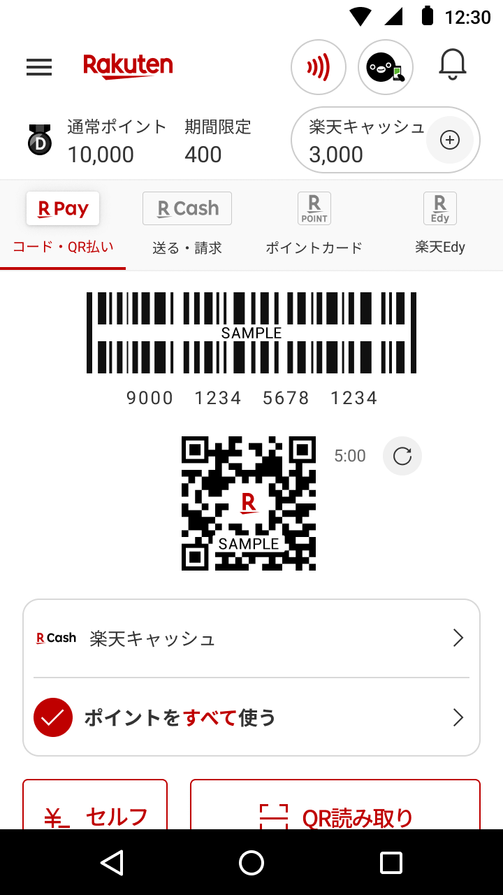 プレスキット 報道用素材- 楽天ペイメント株式会社