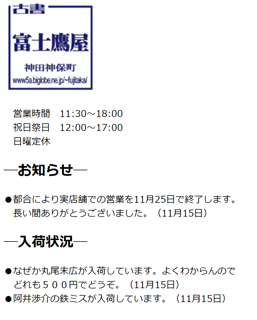 閉店】イオンモール宮崎の5店舗が1月末で閉店するって | ジモシル宮崎