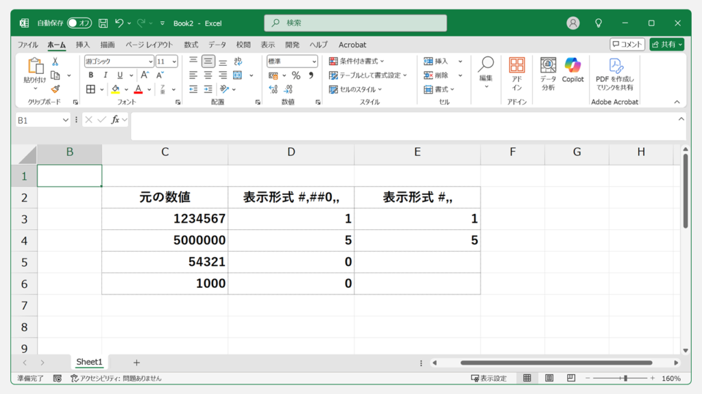 Excel 千円単位の表示は関数不要！桁数の多い金額を省略する方法
