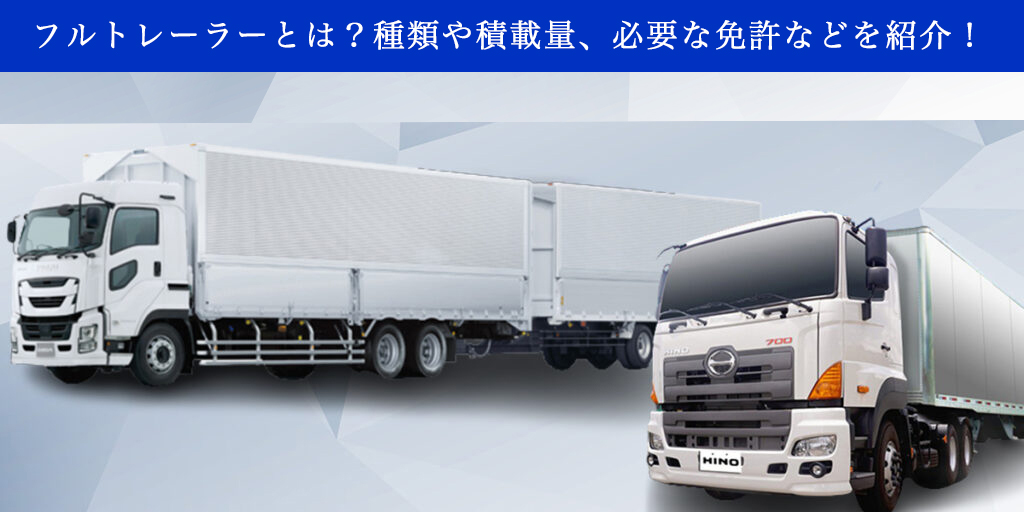 トラクタの車検証の見方特殊車両通行許可申請サポート