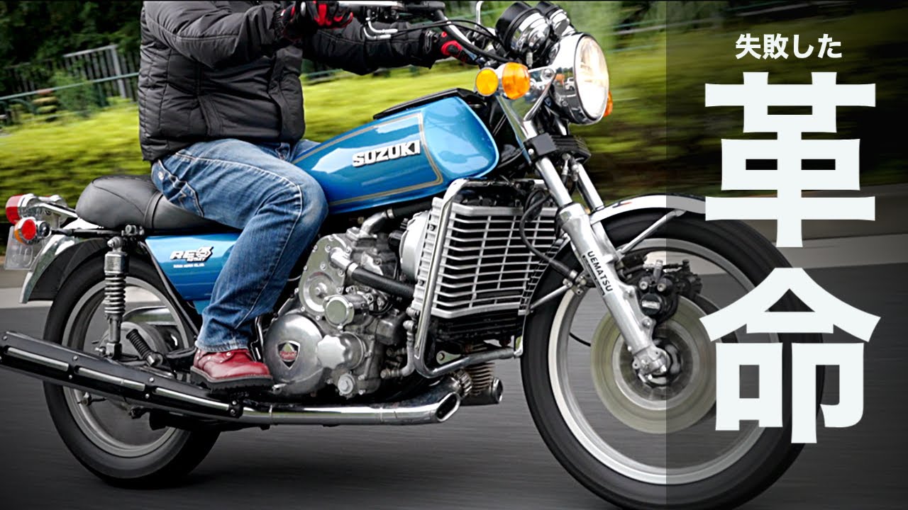 RE-5 国内唯一 ROTARYエンジンASK旧車・絶版バイクならウエマツ