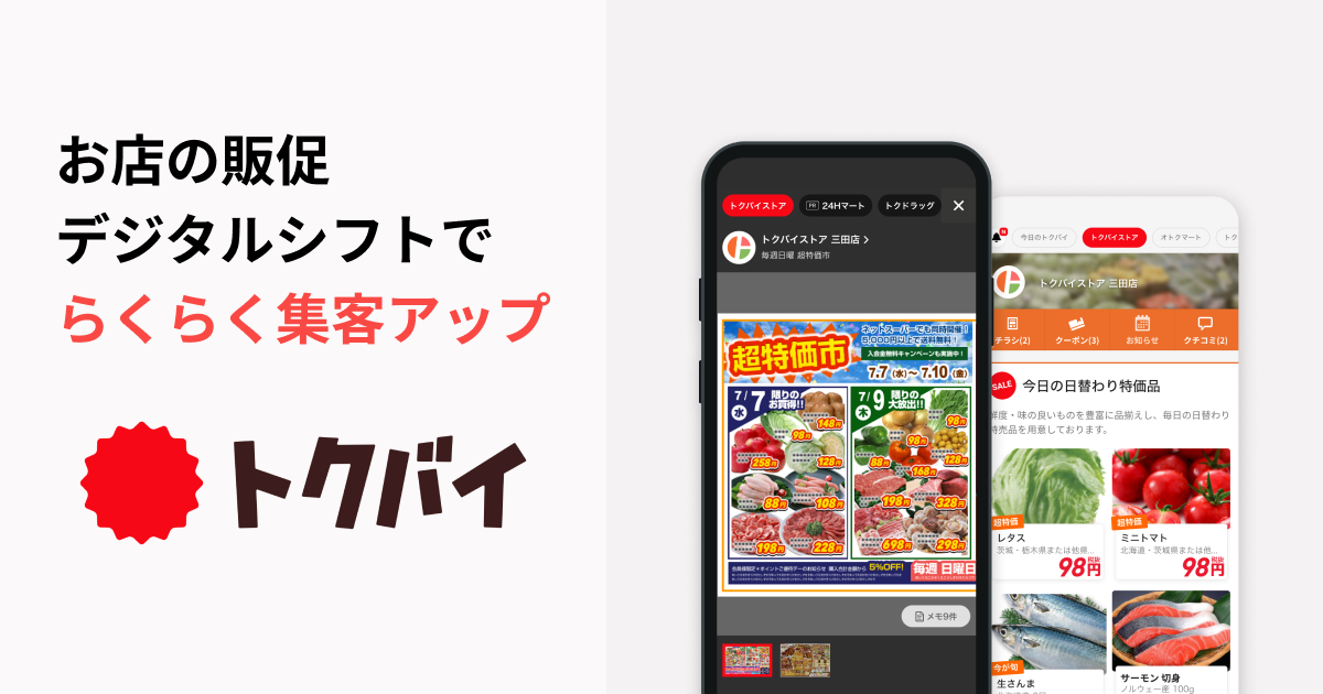 つや姫の定期便 販促チラシ楽天市場専門東京・大阪