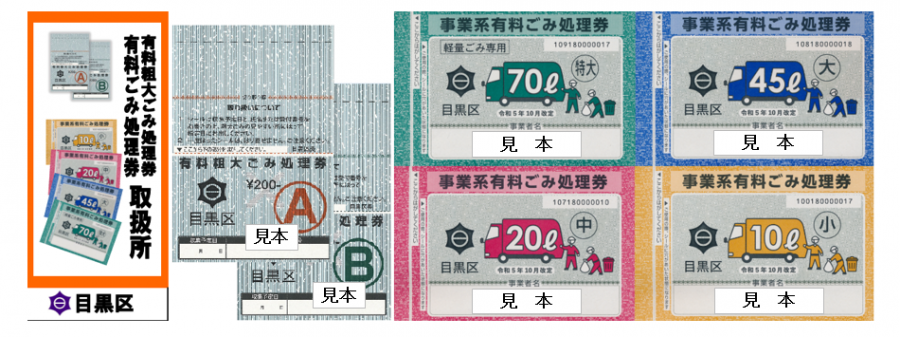 栗東市 指定ごみシール その他粗大ごみ用 栗東市 の口コミ・レビュー・評判、評価点数ものログ