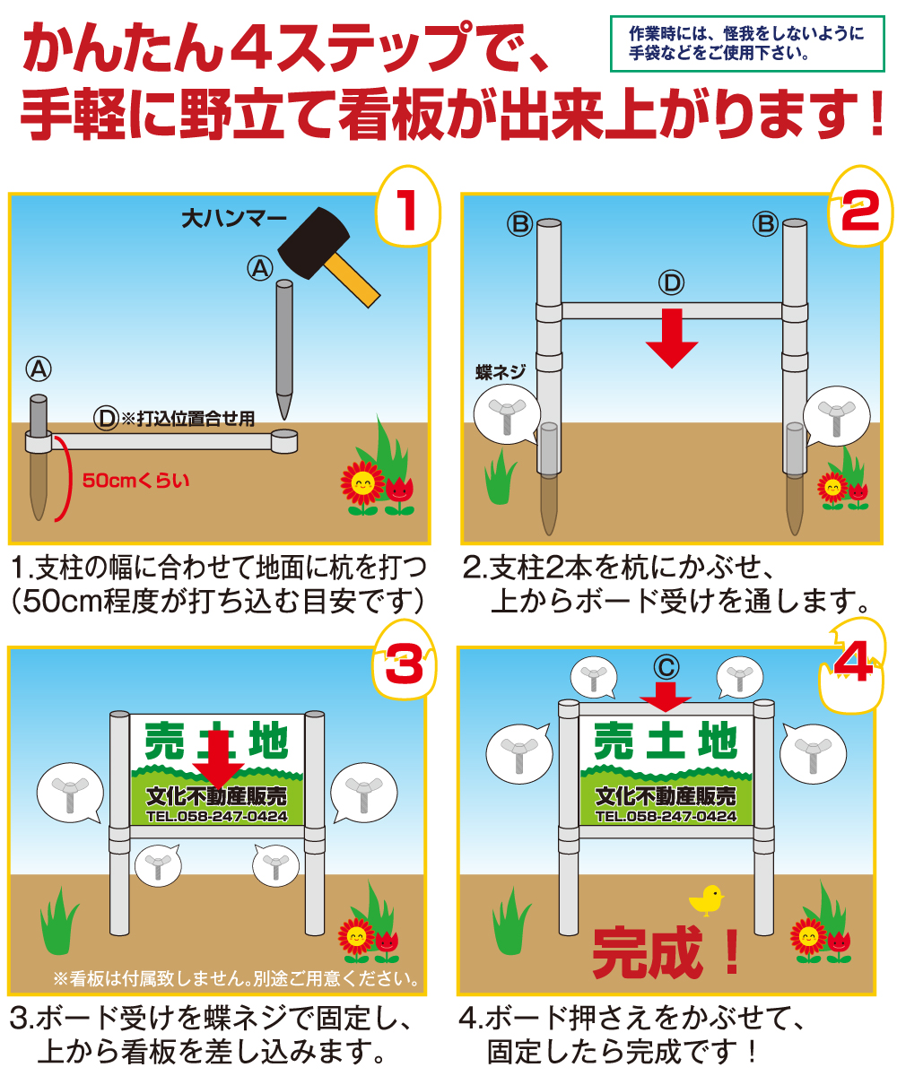 野立て看板製作お任せください！デザインから設置工事まで全国対応看板の激安通販サインシティ 看板設置も全国ご対応!