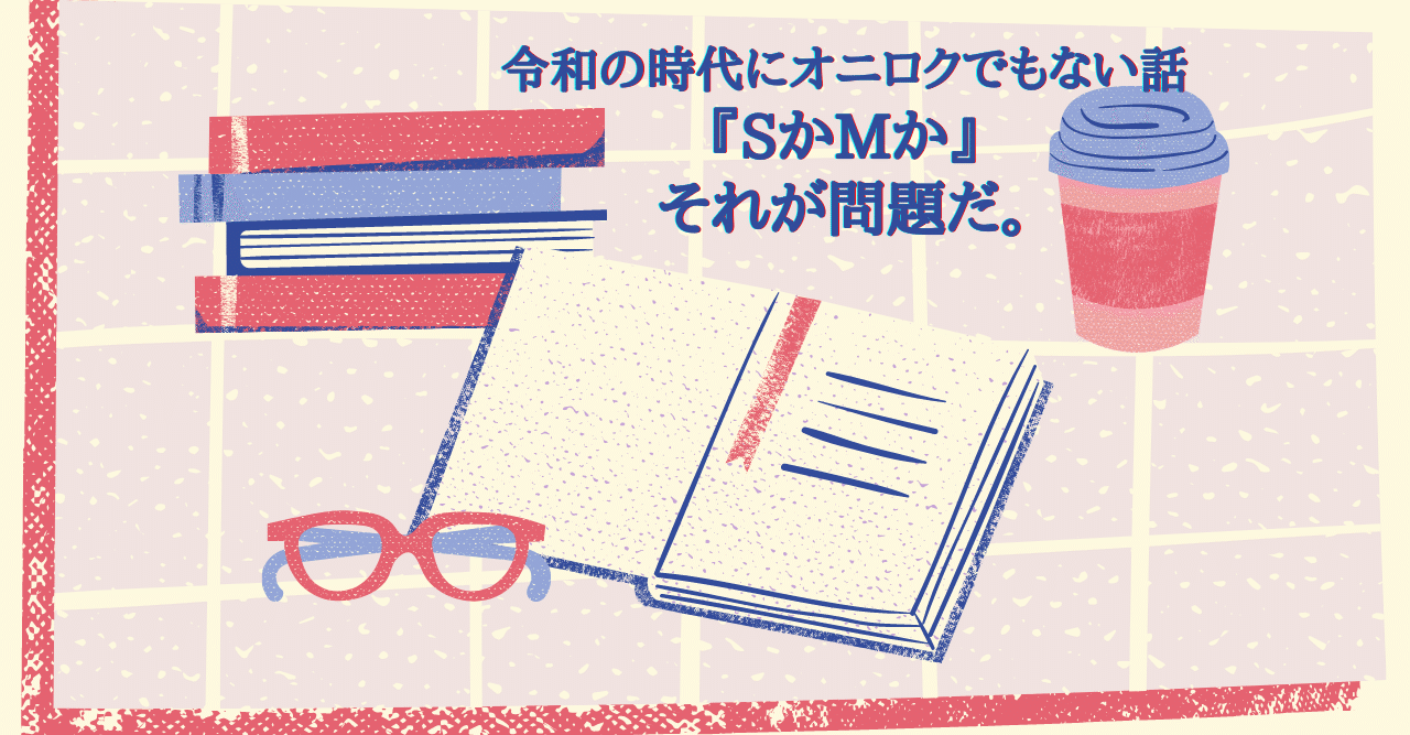 西国一のスパイはSかMか。」🍓あさぎ屋🍼通販の漫画