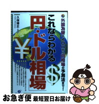 アメリカのお金 １ドル≒100円- 2014年度 第49期 情報総合科
