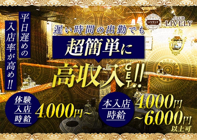 淵野辺駅のキャバクラ求人・バイトなら体入ドットコム