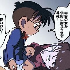 CP 柯南裡那些不得不提的CP們- BL板 Dcard