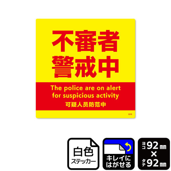 韓国の『戦犯ステッカー』、国内からも批判の声があがり取り下げへ : オレ的ゲーム速報＠刃