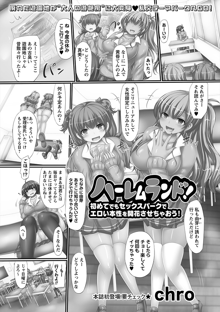 エロ漫画】バリキャリ美人妻がゲス男デカチンポで脅迫NTRレイプ！草食夫チンポでは届かない所まで開発調教！（極極極猥性教典「本性 chapter  01」・せぶんがー・サンプル8枚） |