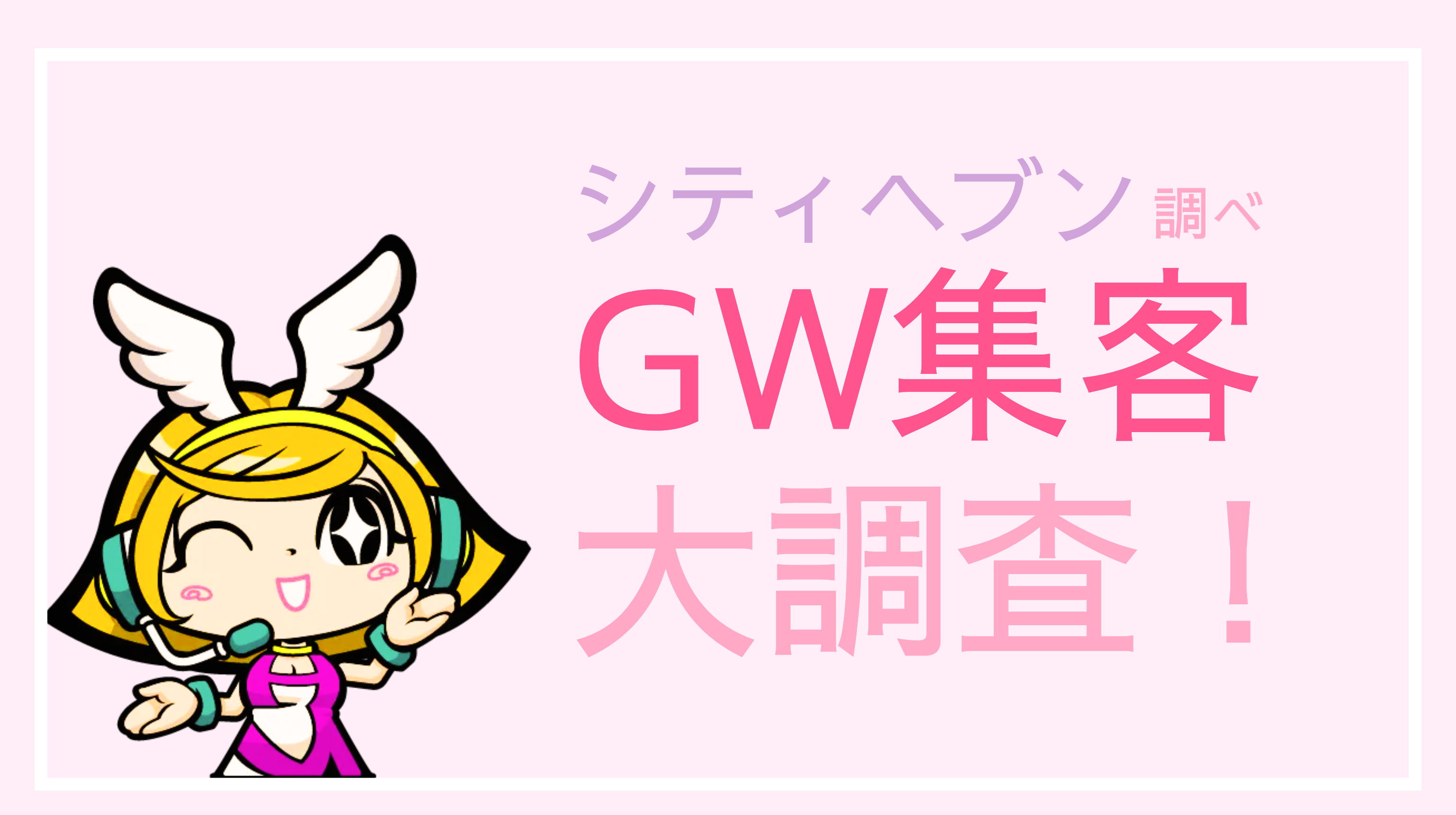 三重】津・四日市ソープおすすめ人気ランキング3選【風俗のプロ監修】