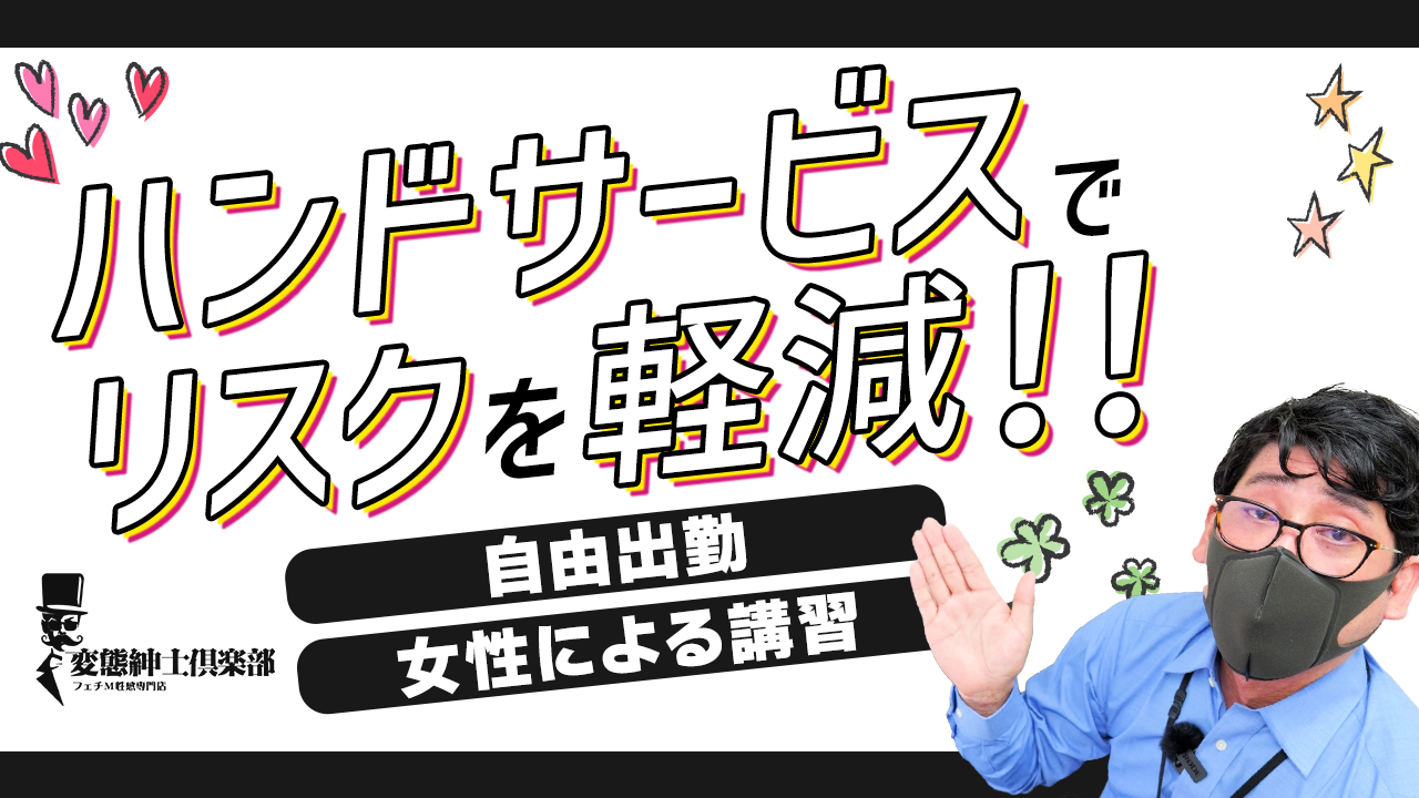 変態紳士倶楽部仙台店 巨乳・美乳・爆乳・おっぱいのことならデリヘルワールド 店舗紹介(宮城県)33269