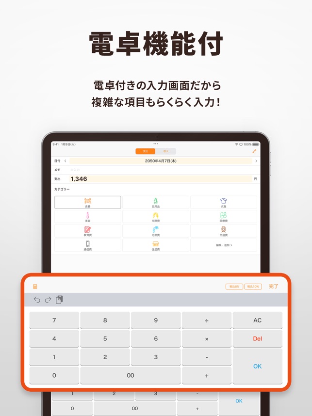 Androidタブレットで手書きノートアプリの旅たなかま