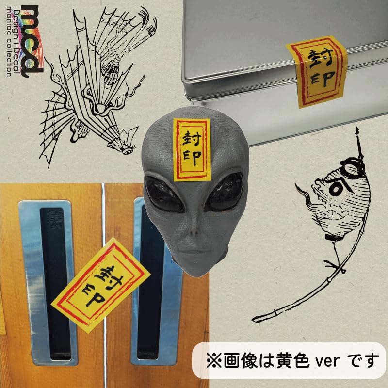 Amazon.co.jp: おもしろステッカー 封印 4.5×8 開けるな 開封防止 開封厳禁 封 DoNotOpen シール ワンポイント 目印 和ネタ ユニーク ユーモア 注意 警告白: 文房具・オフィス用品