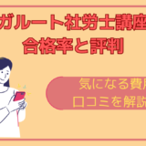 ソフトバンクの店頭スマホサポート定額は必要？解約のデメリットは？必要な人は