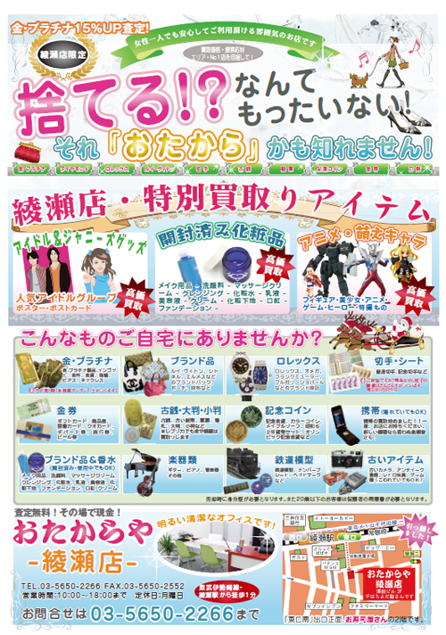 評判悪い！？おたからやの切手買取に依頼したリアルな口コミ評判 2024年更新買取探偵EX