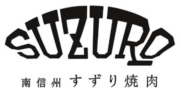ニッチロー〝監督〟の「すずり焼肉」店、下北沢にオープン コロナ禍で生まれた新機軸よろず〜ニュース