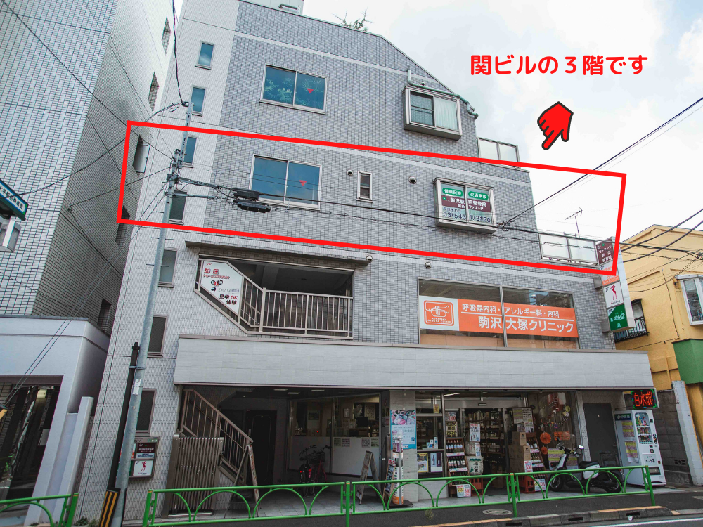 駒沢大学駅周辺のおすすめマッサージ店 | エキテン