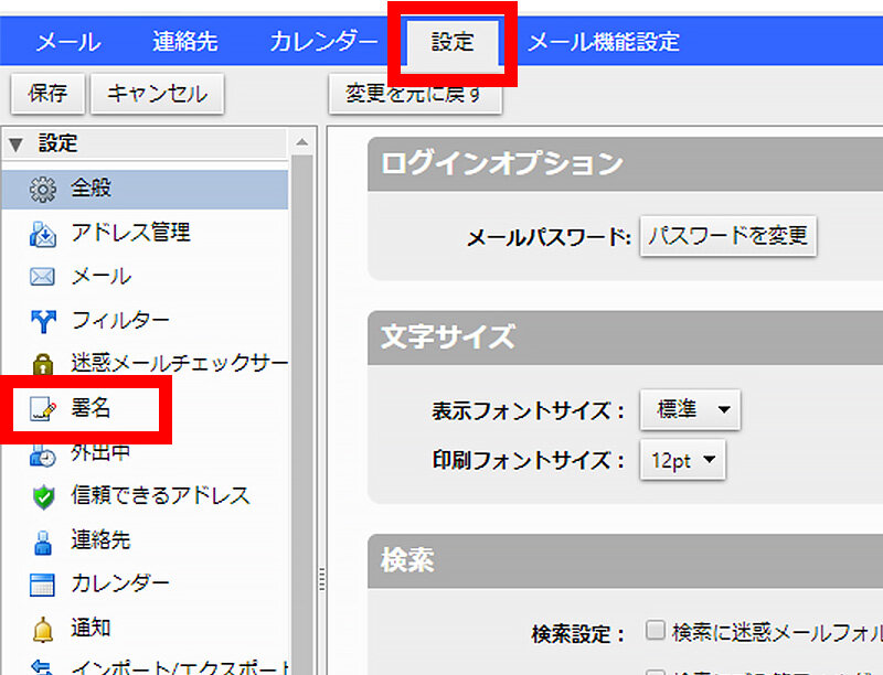 電子メールのヘッダーとフッターの画像