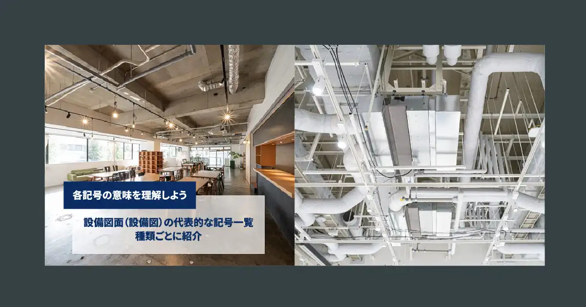 図面」のアイデア 9 件電気配線図, 記号, 図面