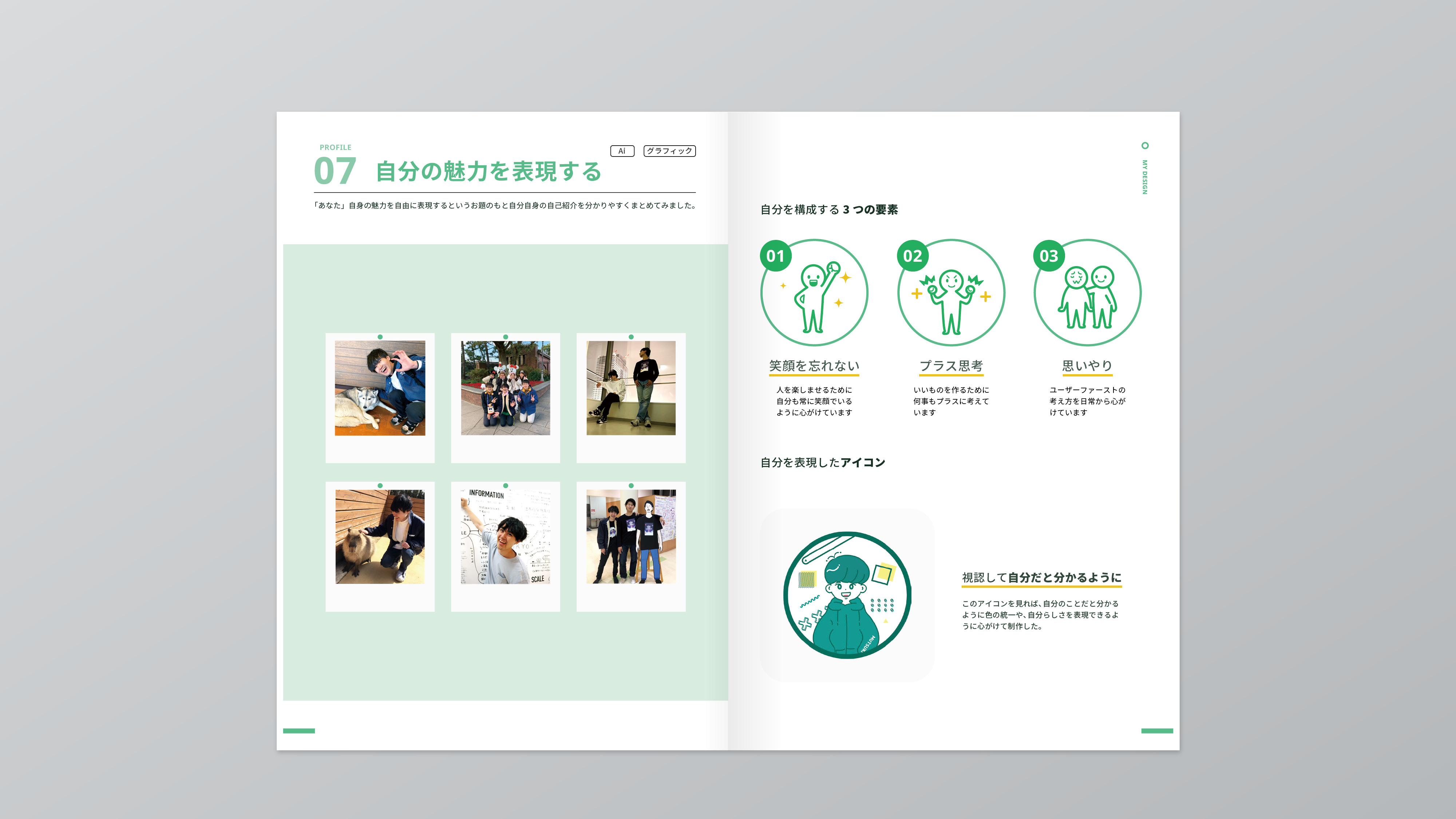 ポートフォリオには答えがない。でも戦略は立てられる！ ポートフォリオ大解剖 第6章 全9回- ディンプスWEB通信