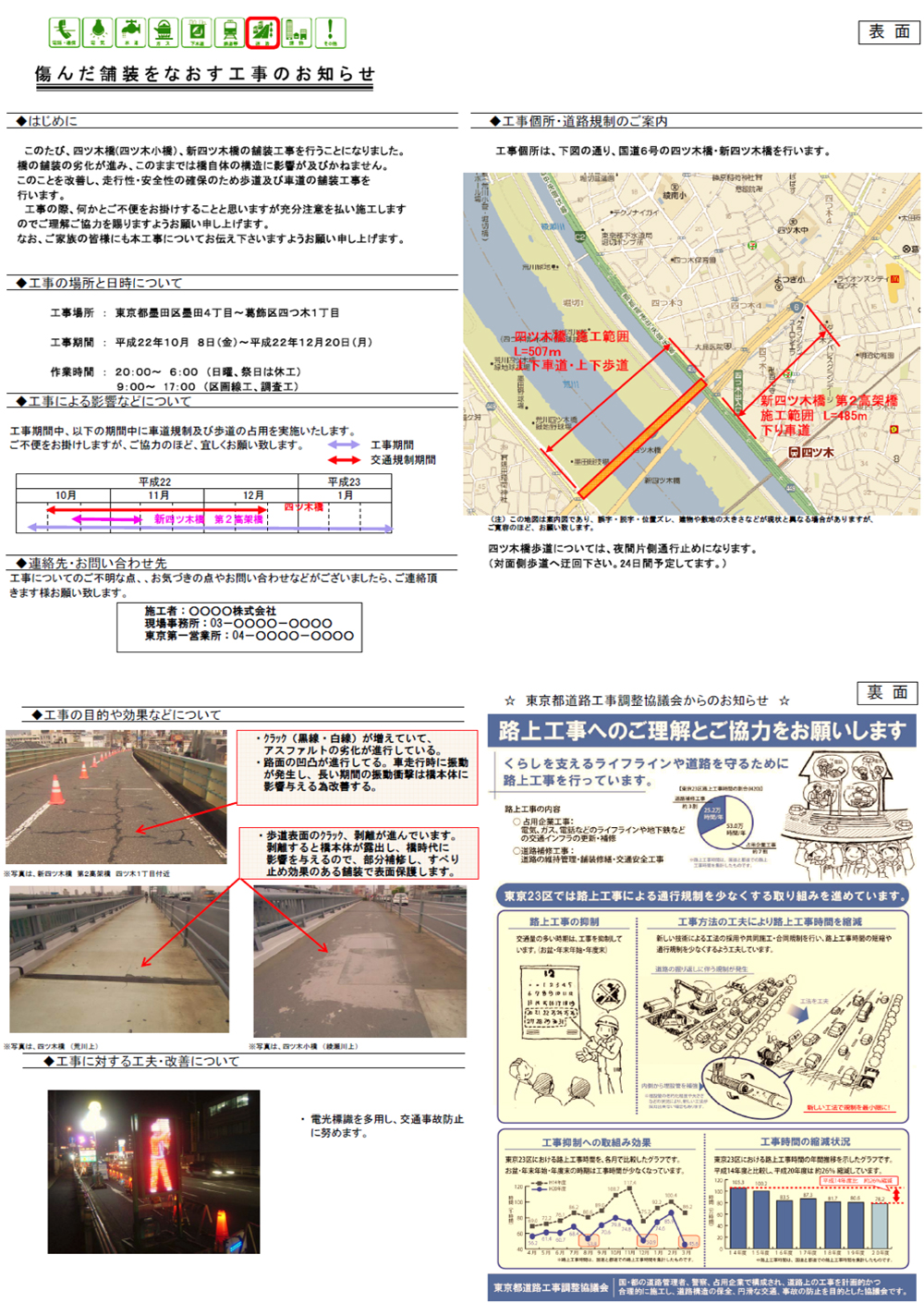 近隣挨拶文に使える工事案内文＆工事のお知らせの無料テンプレート📑無料ダウンロード！テンプレルン📑無料ダウンロード！テンプレルン