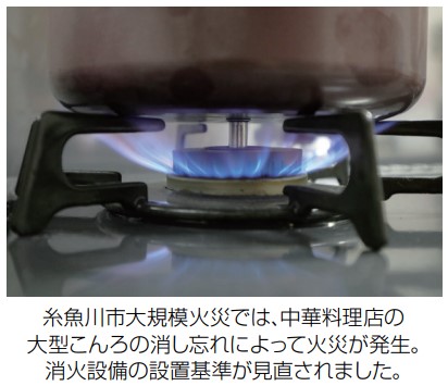 飲食店の消火器設置の義務化について 消火器の種類と設置基準 全国消防点検.com