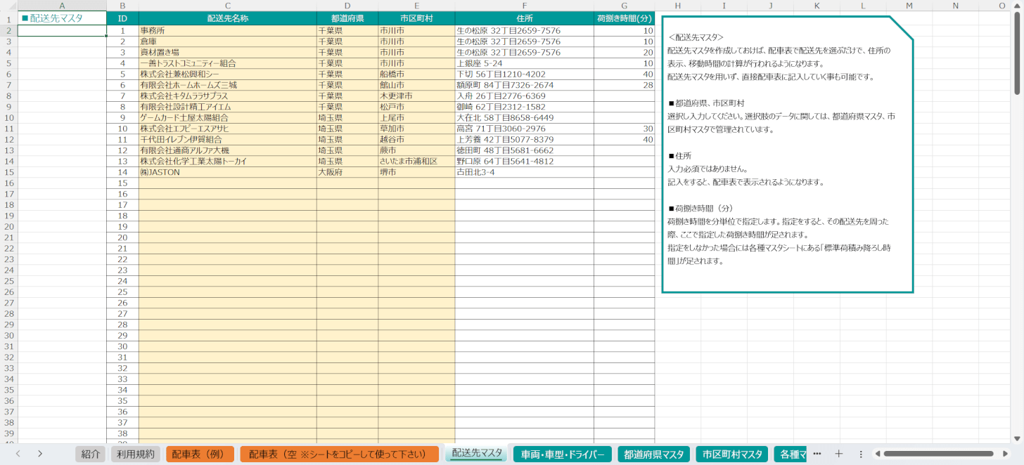 エクセル車両送迎記録表テンプレートの無料ダウンロード - エクセルフリー 無料ダウンロード