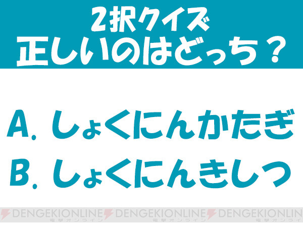 P5X Ver2.0 メインストーリー第3章『無償の愛』第1幕 感想心を抉る教師と生徒のストーリー ネタバレ注意考察 感想レビュー ホシノ・キラメキ